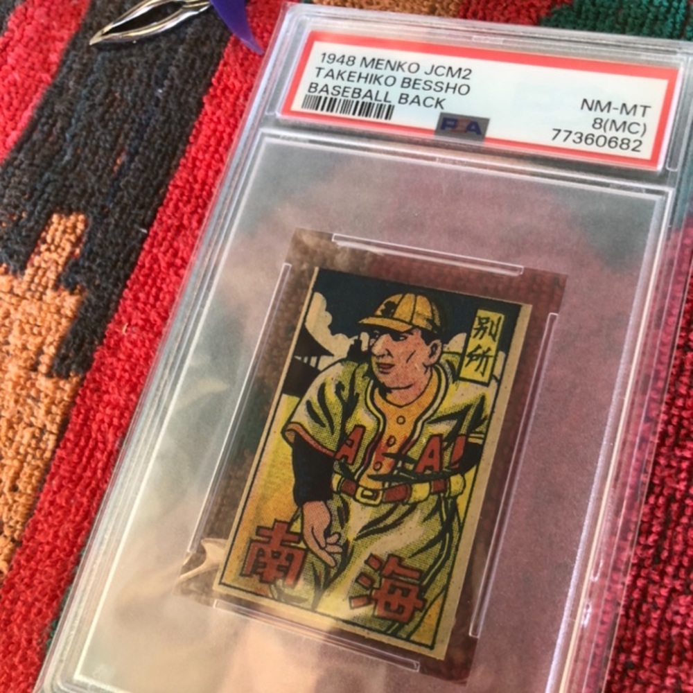 1948 menko PSA card